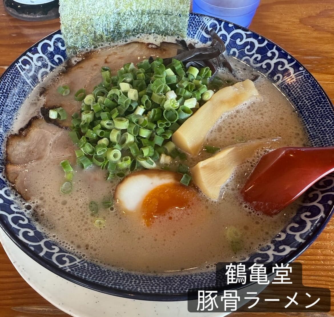 鶴亀堂 勝川店 豚骨ラーメン（味玉・海苔）