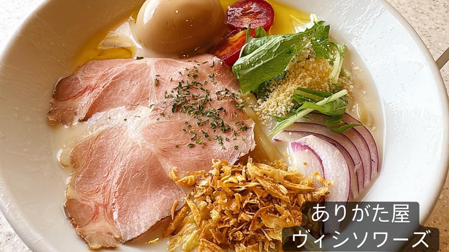 らぅめん考房 ありがた屋 ヴィシソワーズ冷やし麺