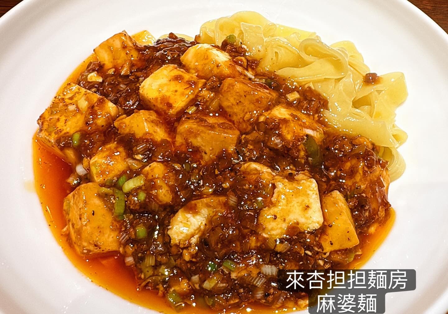 來杏 Chinese Restaurant 麻婆麺（平打ち麺）