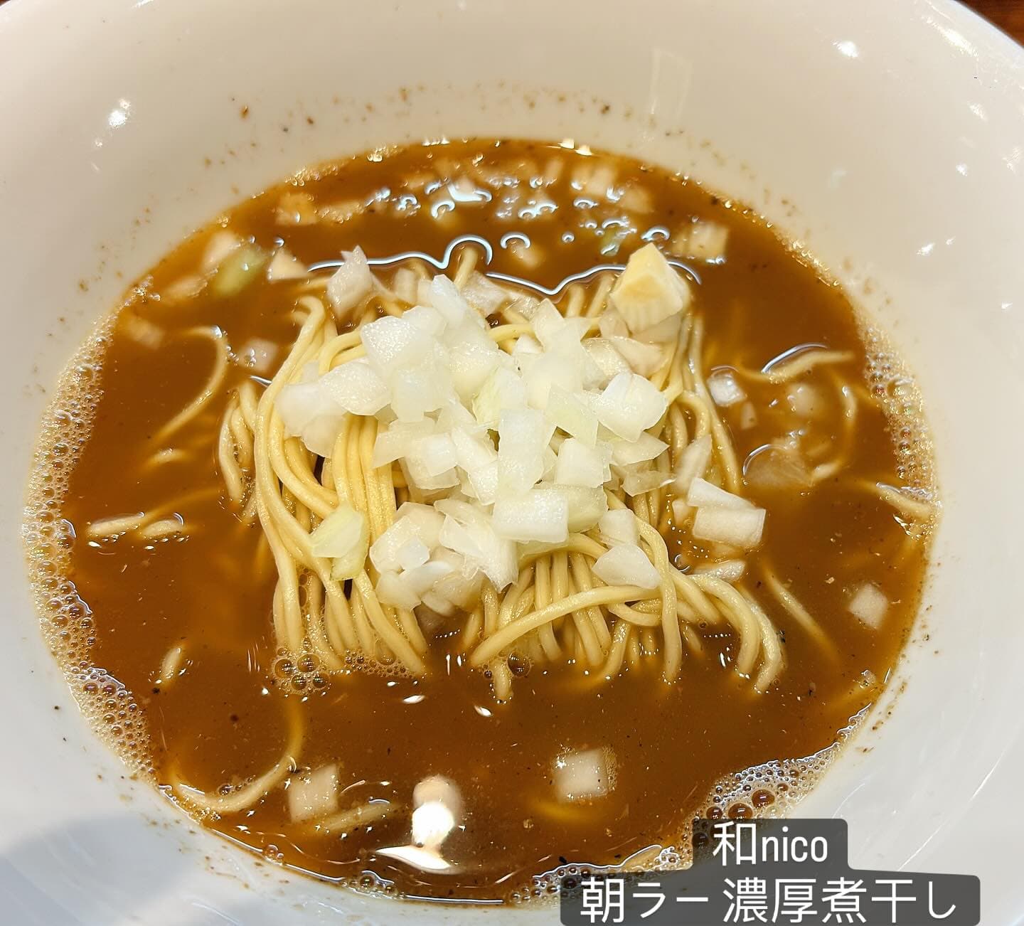 柳橋 和nico 朝ラー濃厚煮干しそば（玉葱）