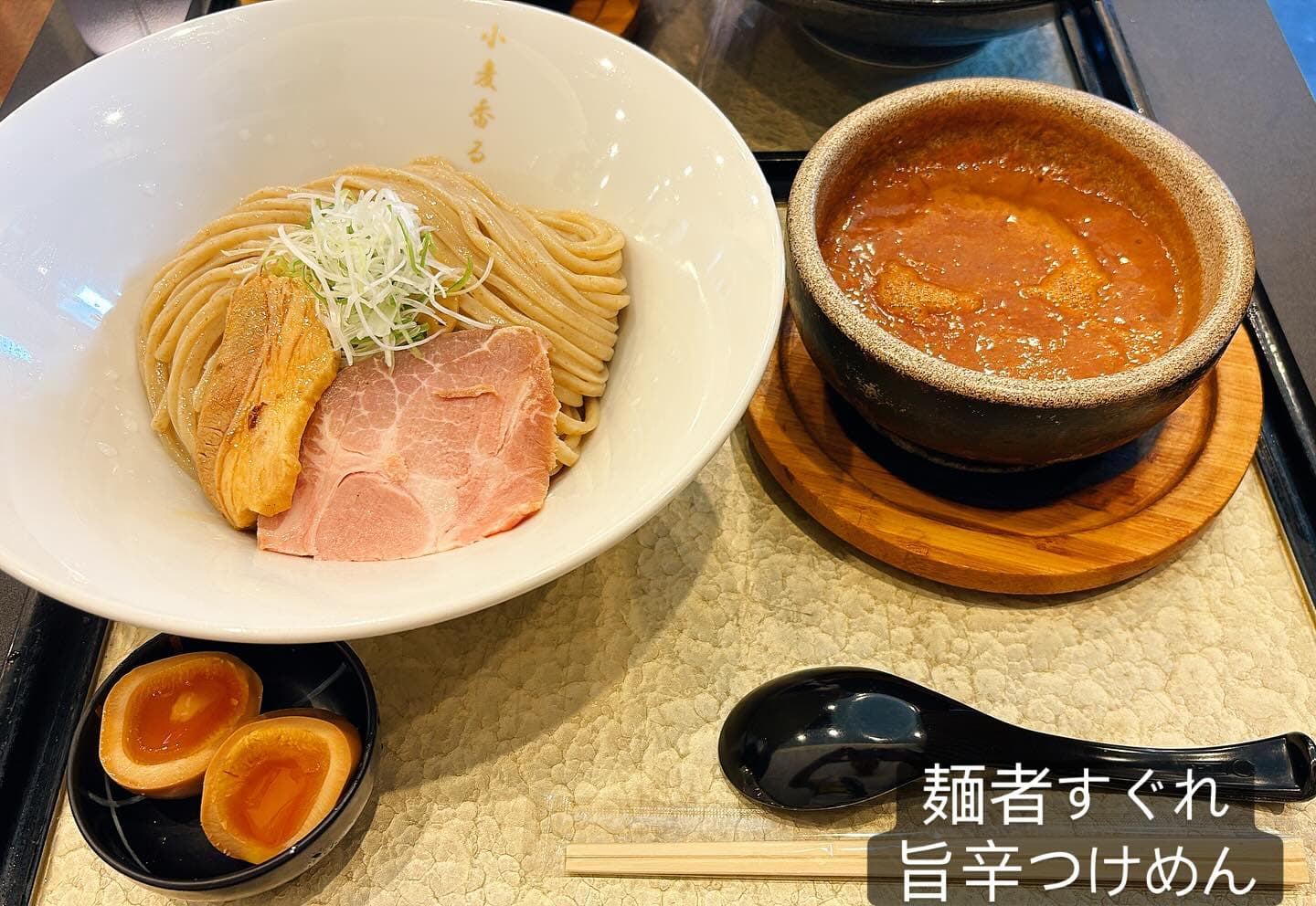 麺者すぐれ 旨辛つけめん