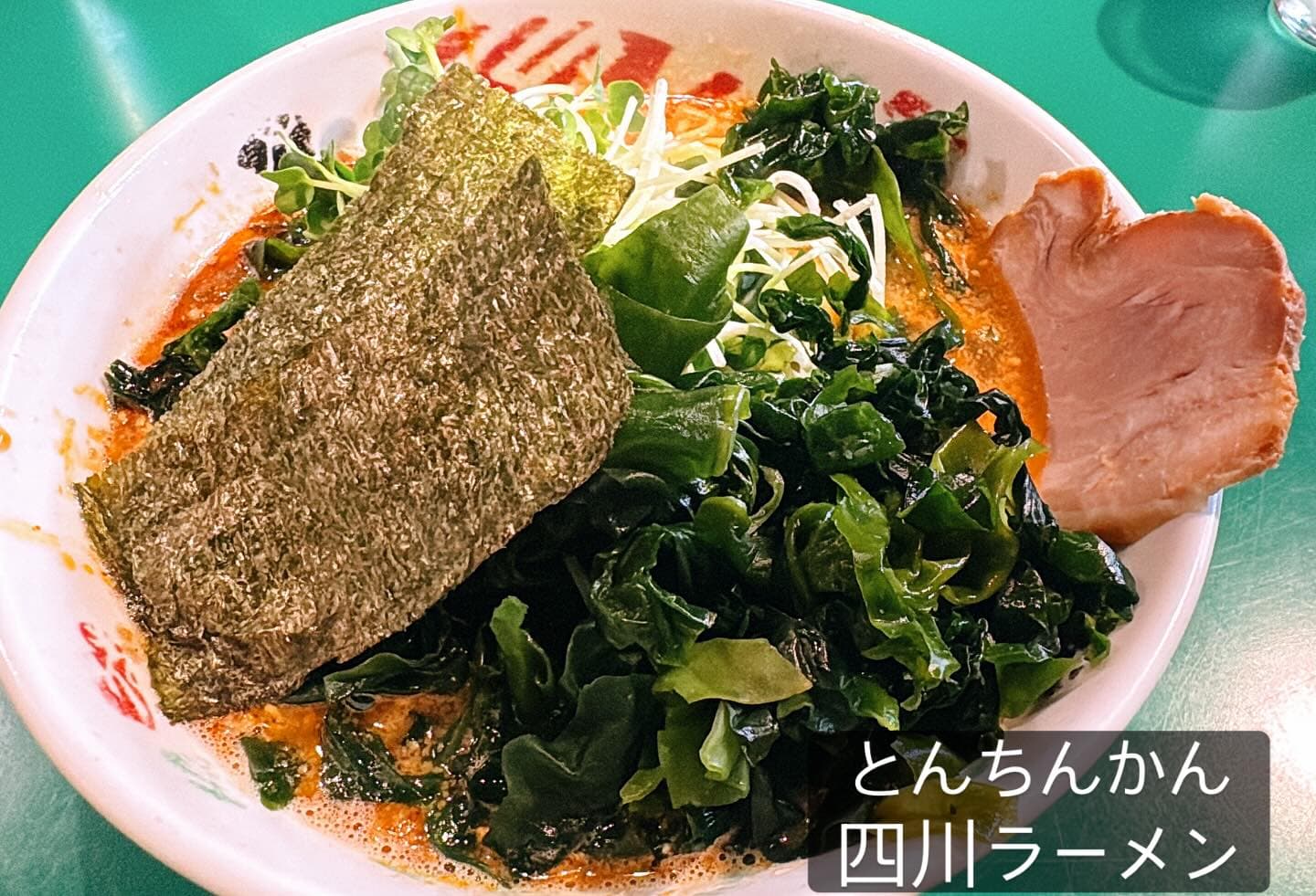 トンチン館 四川ラーメン ワカメ大盛