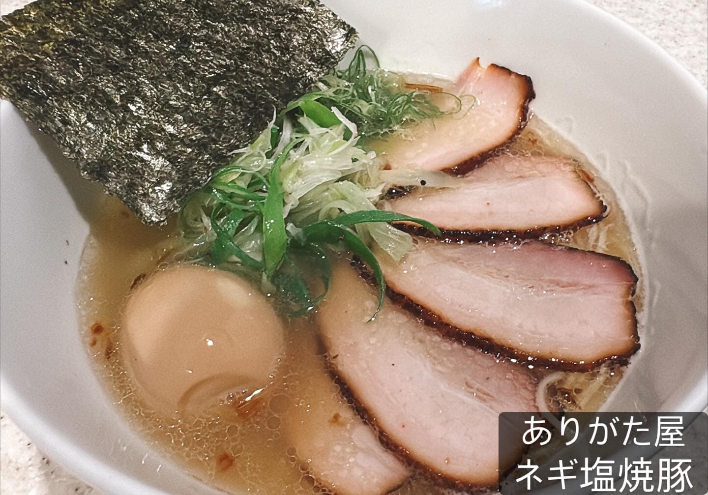 らぅめん考房 ありがた屋 ネギ塩焼豚らーめん・味玉