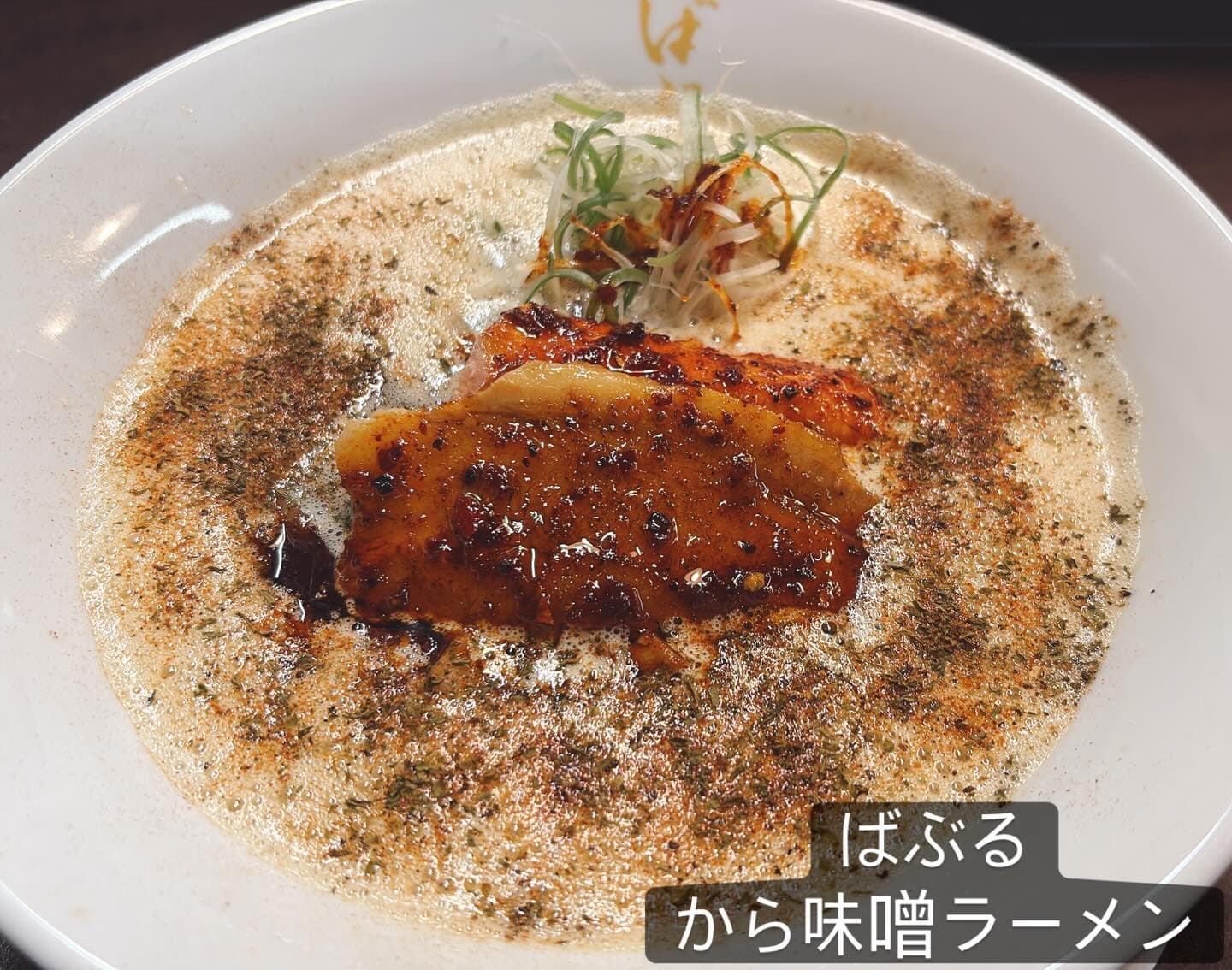 豚白湯らぁめん ばぶる から味噌ラーメン