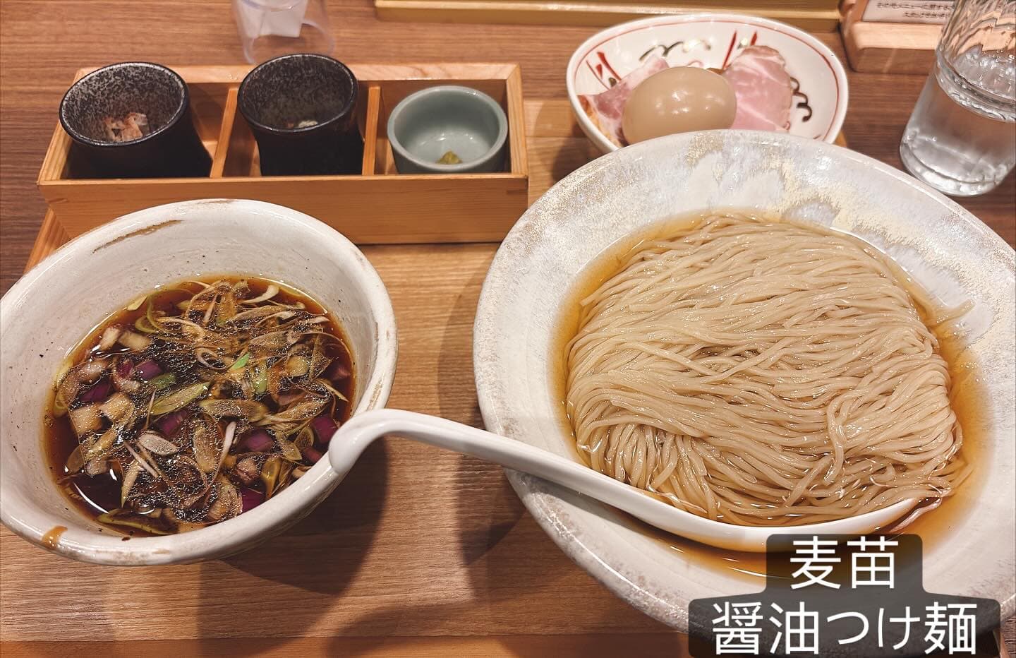 Homemade Ramen 麦苗 醤油つけ麺・味玉