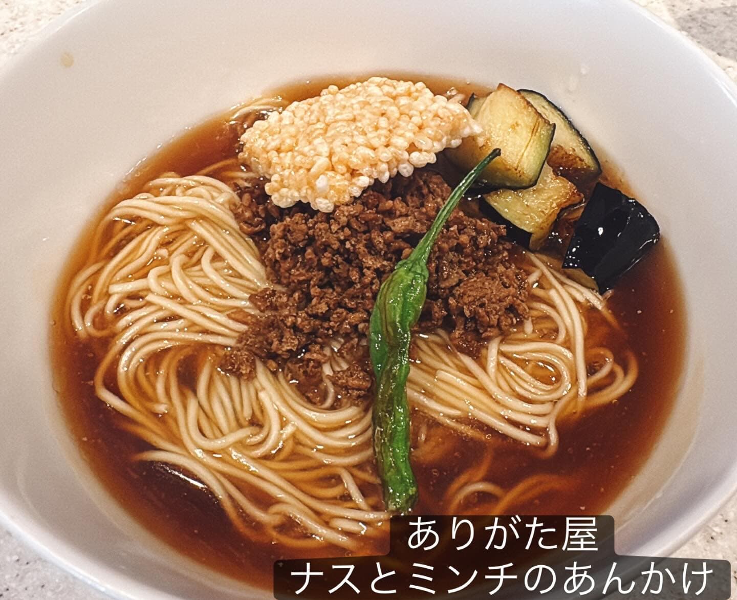 らぅめん考房 ありがた屋 ナスとミンチのあんかけ
