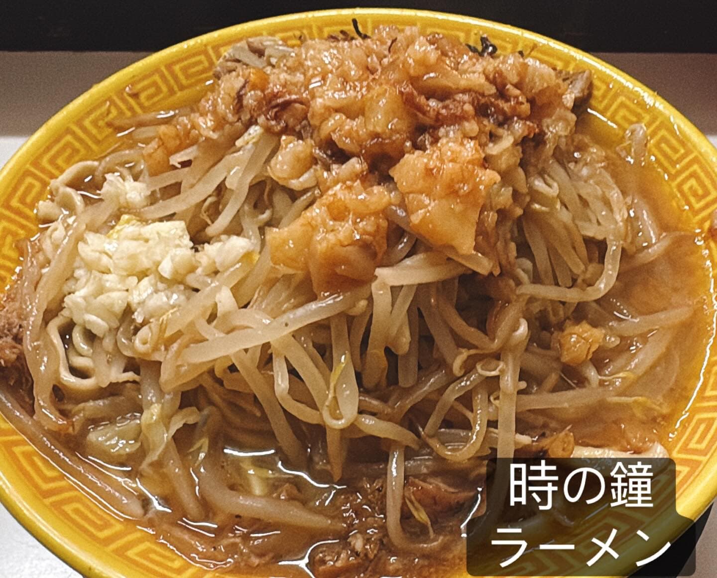 ラーメン道 時の鐘 二郎系ラーメン
