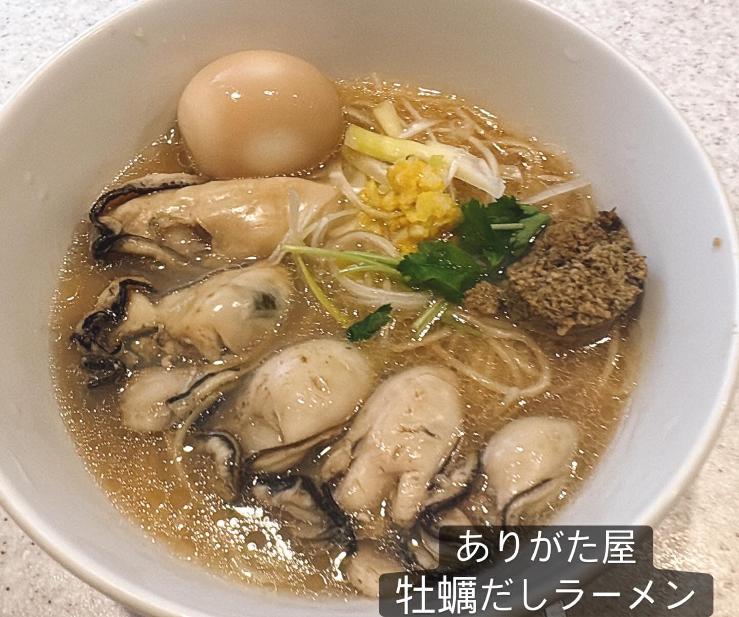 らぅめん考房 ありがた屋 牡蠣だしラーメン