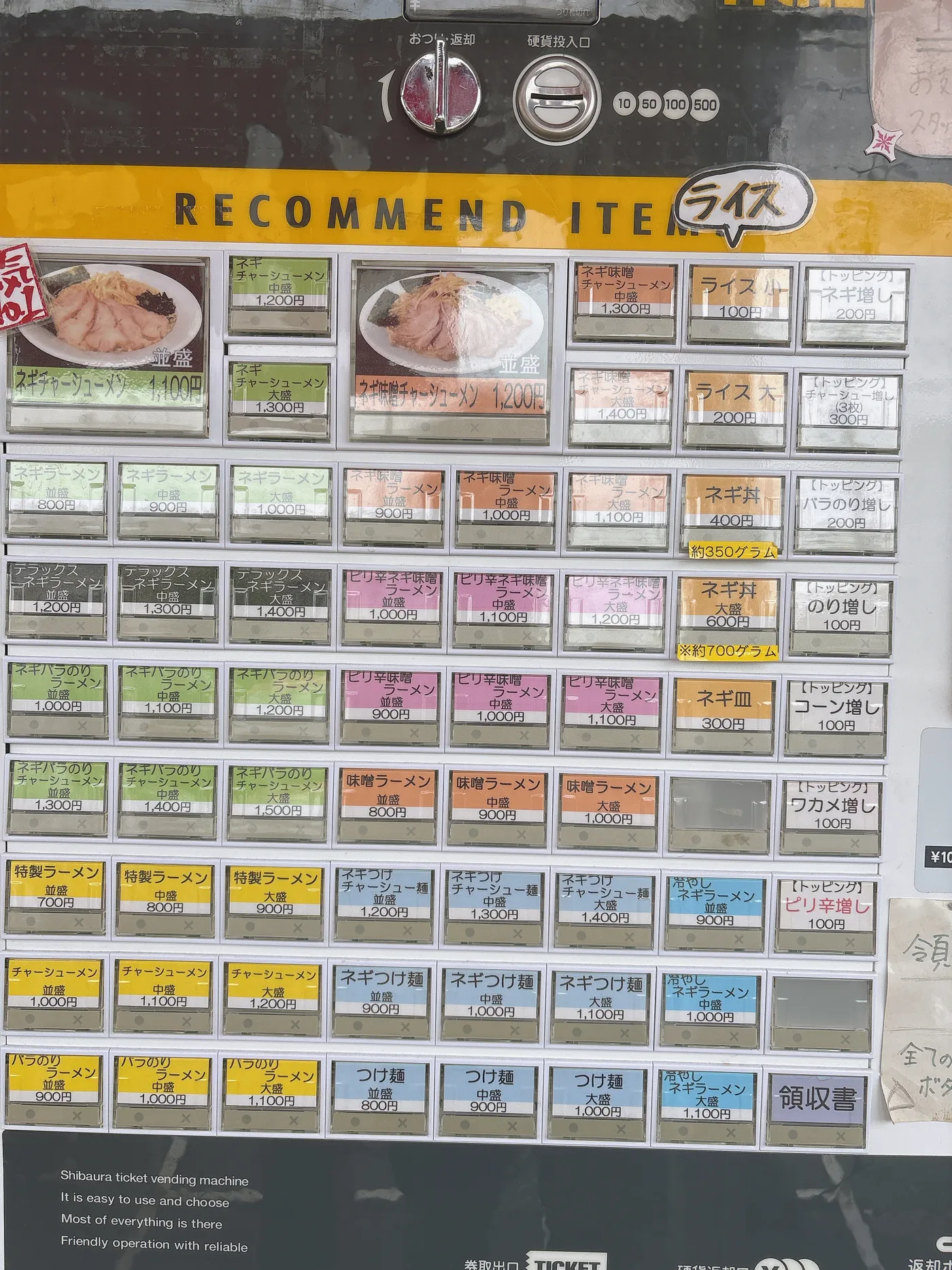 ラーメンショップ春日井店の券売機。ネギラーメン、ネギ味噌ラーメン、ネギバラのりチャーシューメン、つけ麺などが並ぶ
