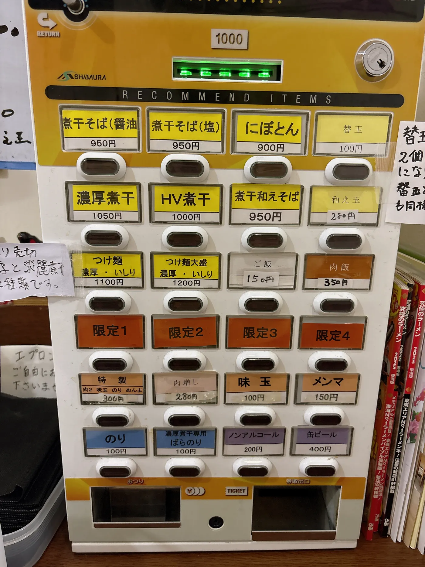 煮干し中華そば 魚魚の券売機。煮干そば、にぼとん、濃厚煮干、HV煮干、つけ麺などが並ぶ