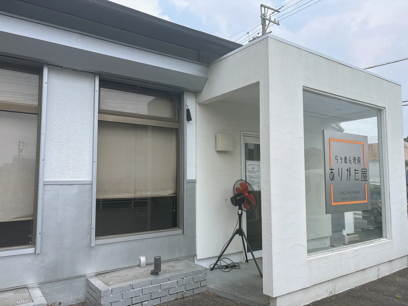 らぅめん考房 ありがた屋の店構え。白を基調としたモダンな外観