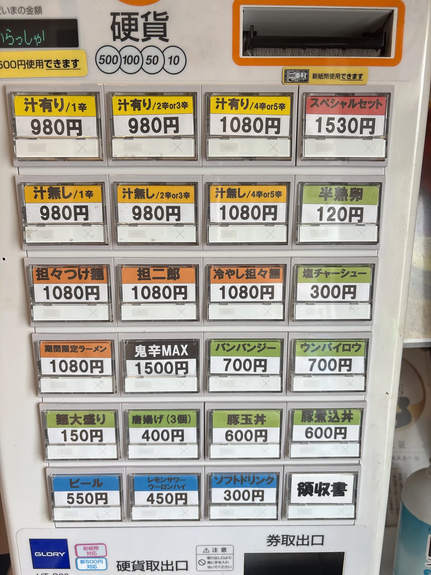 担々麺 威風堂々の券売機。汁有り・汁無しの1〜5辛、担々つけ麺1080円、鬼辛MAX1500円などが並ぶ