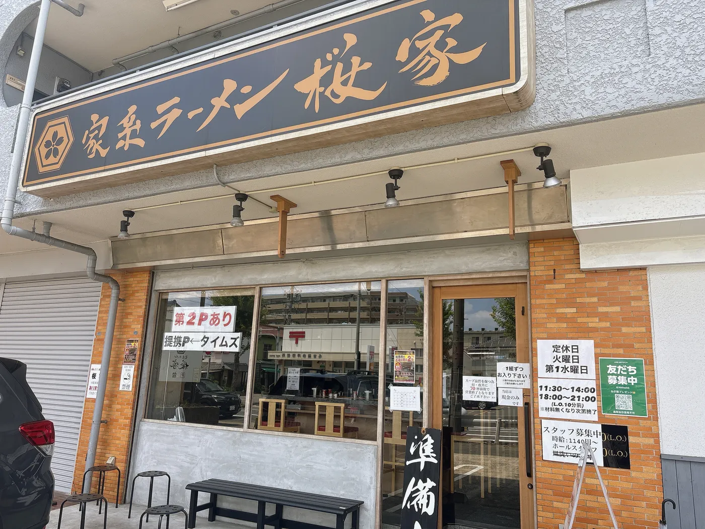 家系ラーメン桜家の店構え。「家系ラーメン桜家」の看板とカウンター席