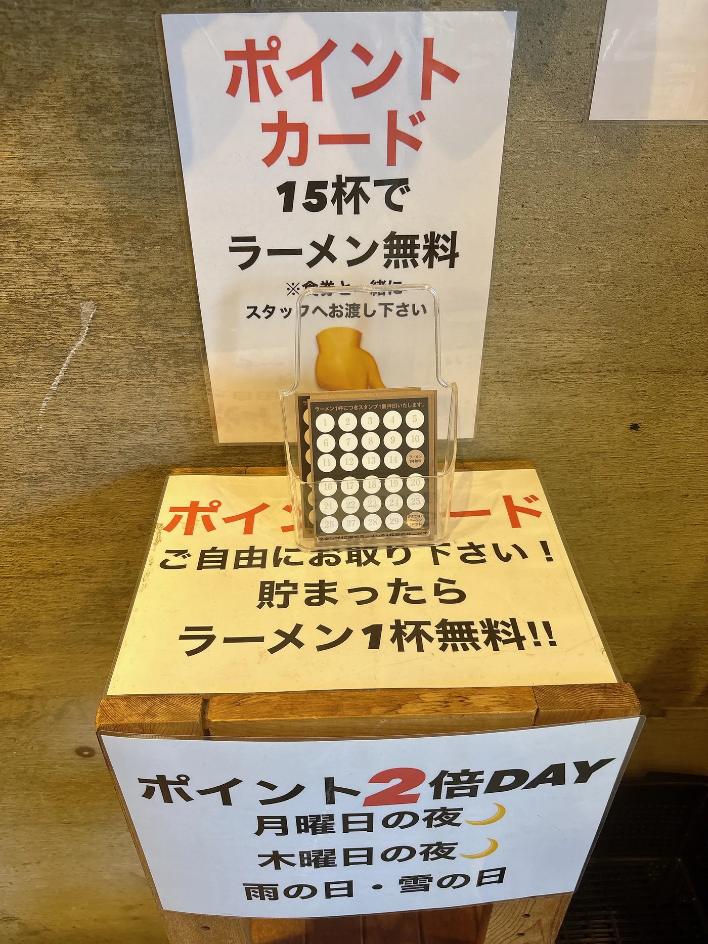 家系ラーメン桜家のスタンプカード。ラーメン1杯につきスタンプ1個、15杯でラーメン無料になる