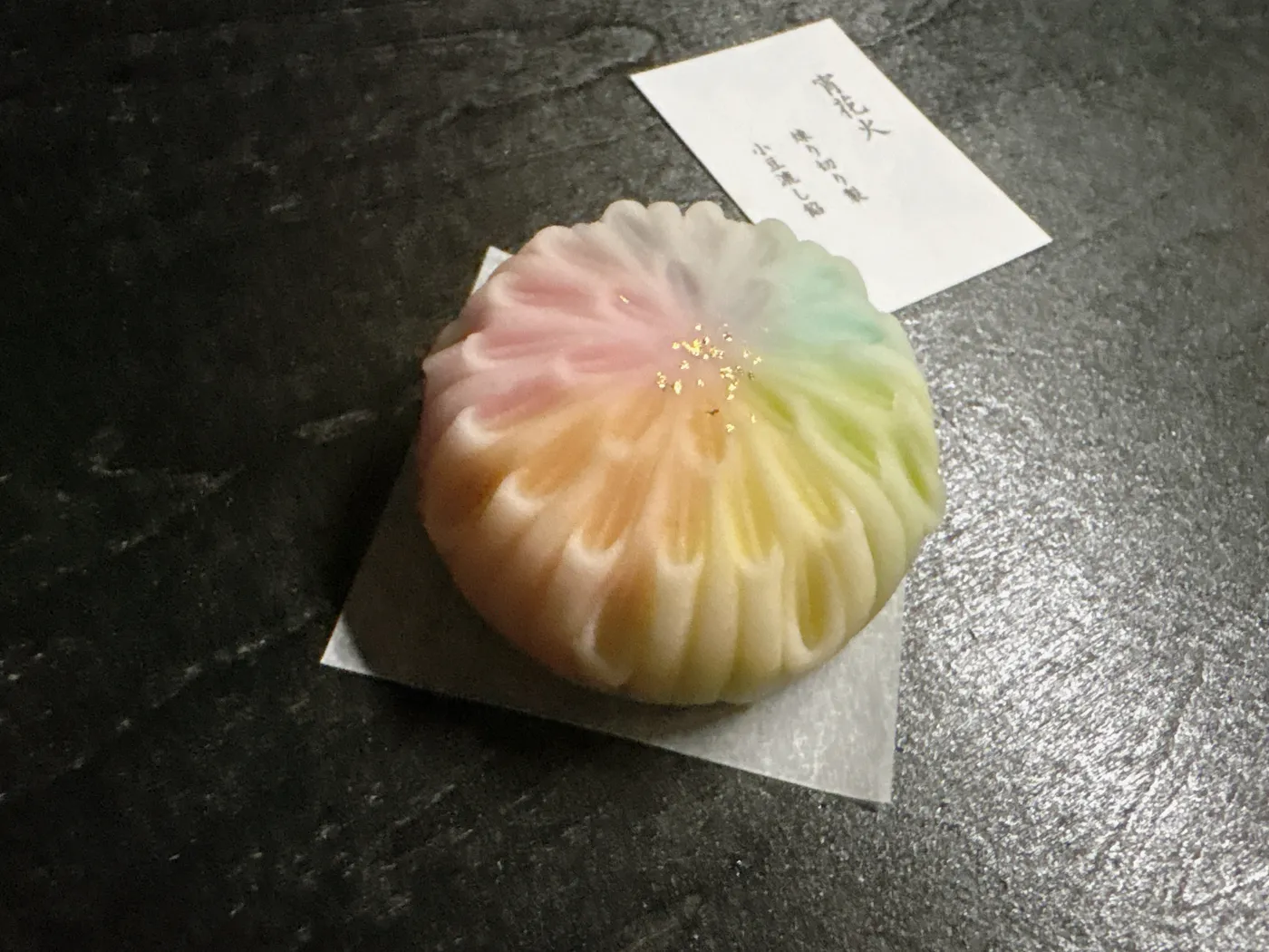 和の菓 さんのうの練り切り「宵花火」。虹色のグラデーションが花火のように広がる菊の意匠