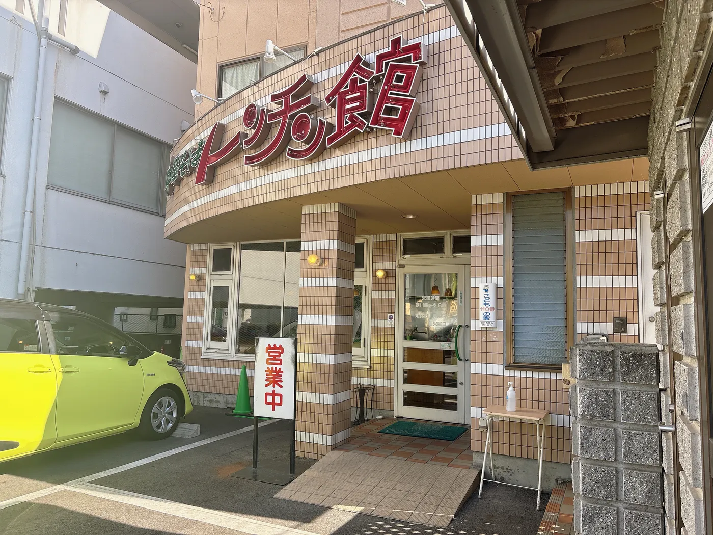 トンチン館の店構え。「トンチン館」の看板と営業中の立て看板