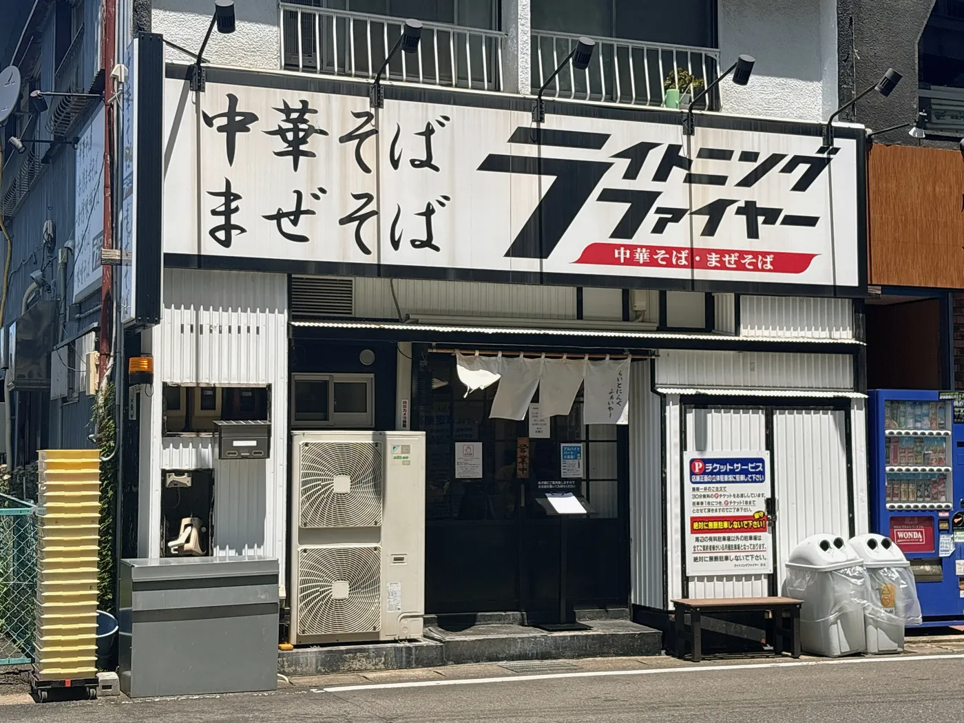 ライトニングファイヤーの店構え。「中華そば まぜそば ライトニングファイヤー」の看板