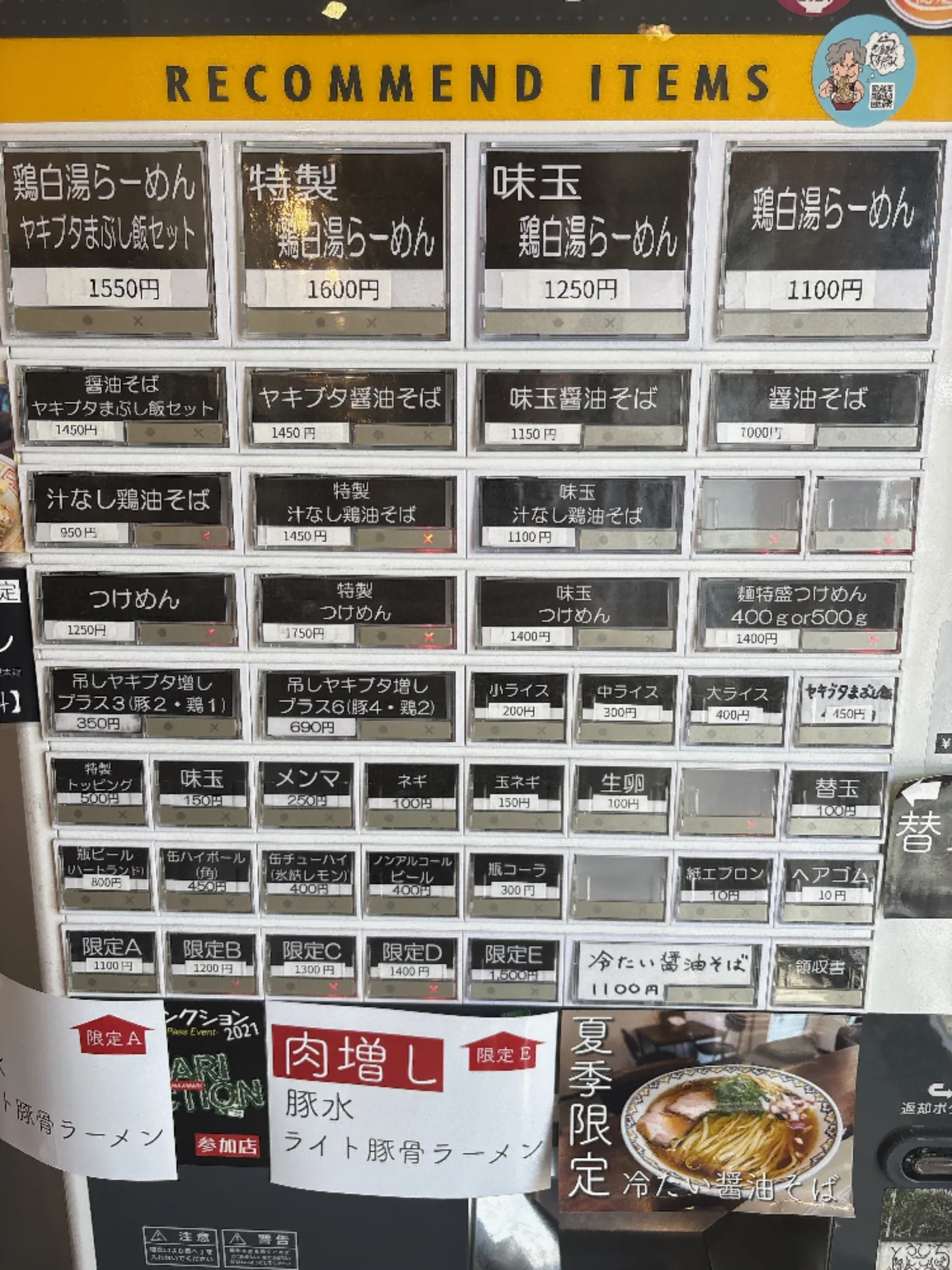 麺乃はるの券売機。夏季限定の冷たい醤油そば1,100円が写真付きで案内されている