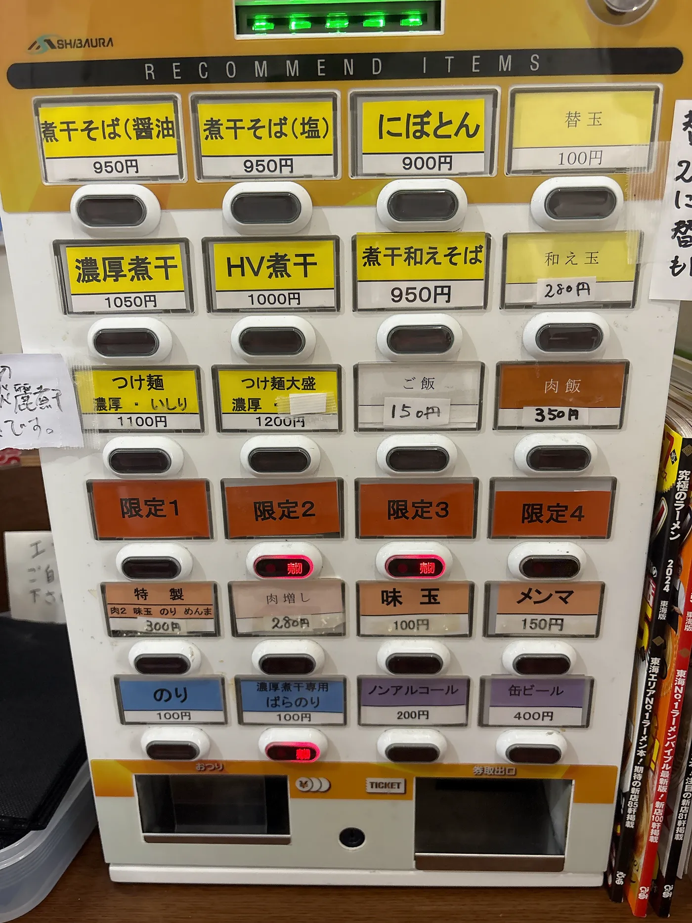 煮干し中華そば 魚魚の券売機。煮干そば、にぼとん、つけ麺、限定1〜4などが並ぶ